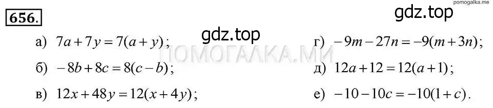 Решение 2. номер 656 (страница 142) гдз по алгебре 7 класс Макарычев, Миндюк, учебник