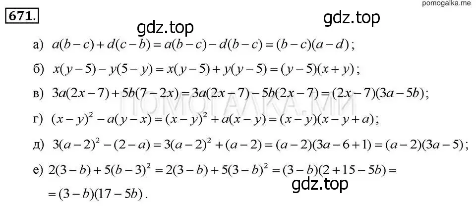 Решение 2. номер 671 (страница 144) гдз по алгебре 7 класс Макарычев, Миндюк, учебник