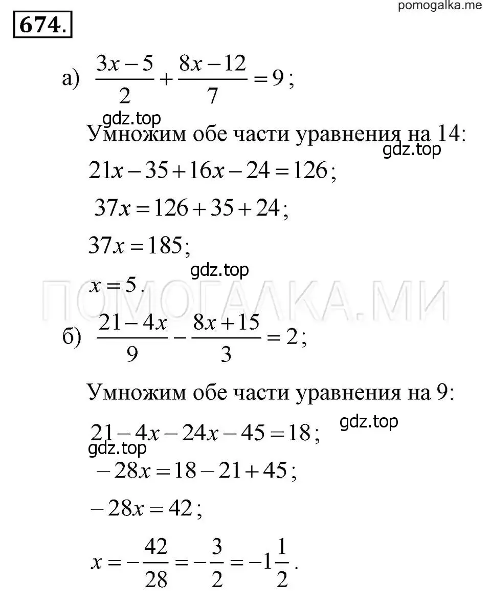 Решение 2. номер 674 (страница 144) гдз по алгебре 7 класс Макарычев, Миндюк, учебник