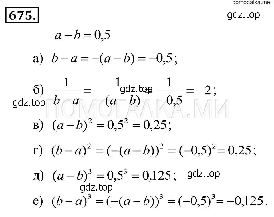 Решение 2. номер 675 (страница 144) гдз по алгебре 7 класс Макарычев, Миндюк, учебник
