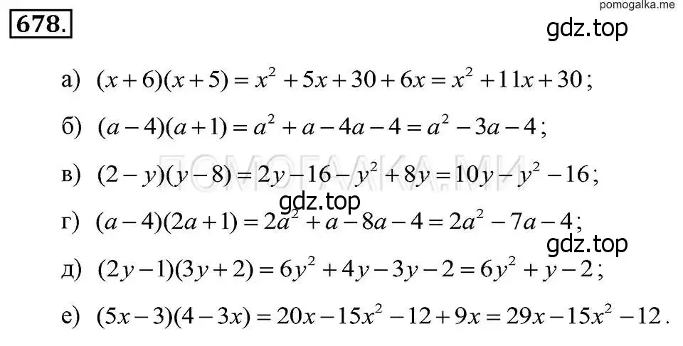 Решение 2. номер 678 (страница 147) гдз по алгебре 7 класс Макарычев, Миндюк, учебник
