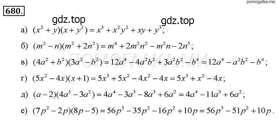 Решение 2. номер 680 (страница 147) гдз по алгебре 7 класс Макарычев, Миндюк, учебник
