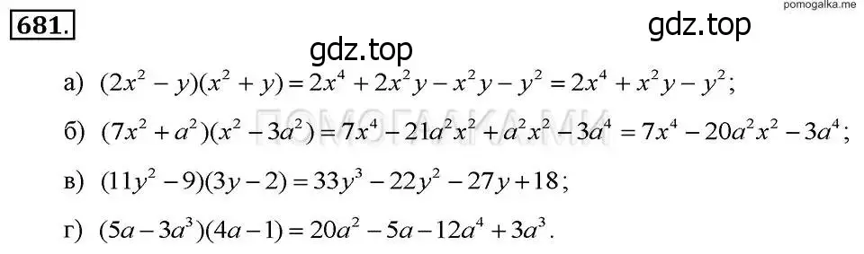 Решение 2. номер 681 (страница 147) гдз по алгебре 7 класс Макарычев, Миндюк, учебник