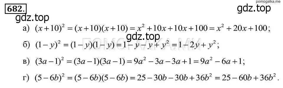 Решение 2. номер 682 (страница 147) гдз по алгебре 7 класс Макарычев, Миндюк, учебник