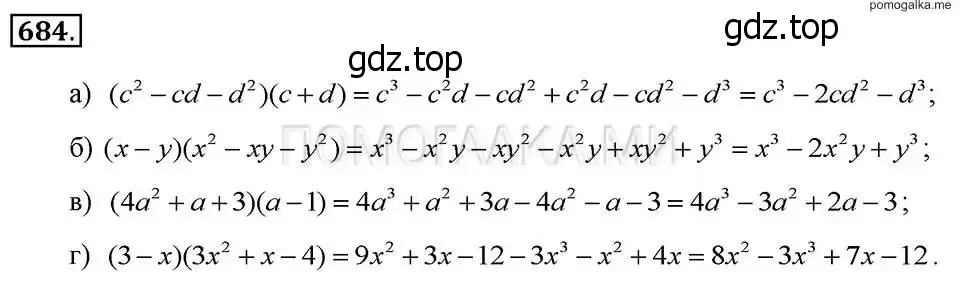 Решение 2. номер 684 (страница 148) гдз по алгебре 7 класс Макарычев, Миндюк, учебник