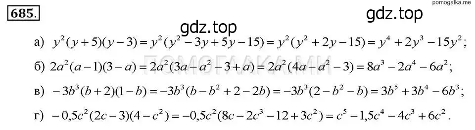 Решение 2. номер 685 (страница 148) гдз по алгебре 7 класс Макарычев, Миндюк, учебник