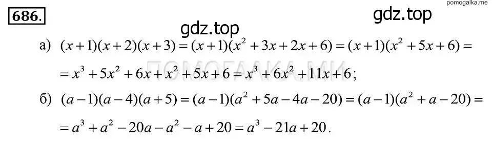 Решение 2. номер 686 (страница 148) гдз по алгебре 7 класс Макарычев, Миндюк, учебник