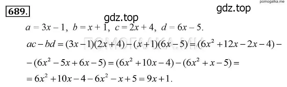 Решение 2. номер 689 (страница 148) гдз по алгебре 7 класс Макарычев, Миндюк, учебник