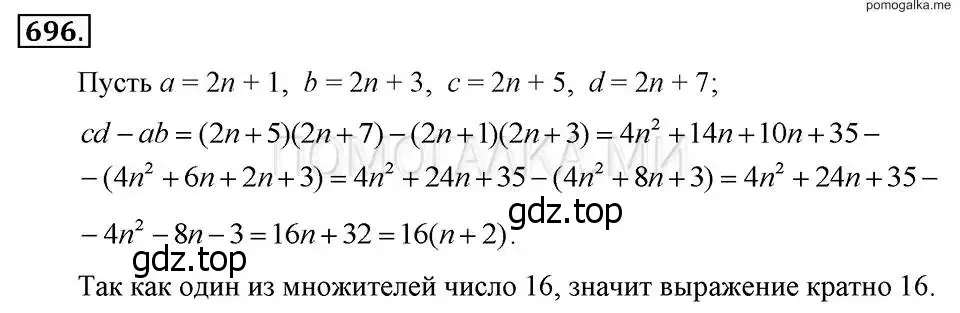 Решение 2. номер 696 (страница 149) гдз по алгебре 7 класс Макарычев, Миндюк, учебник