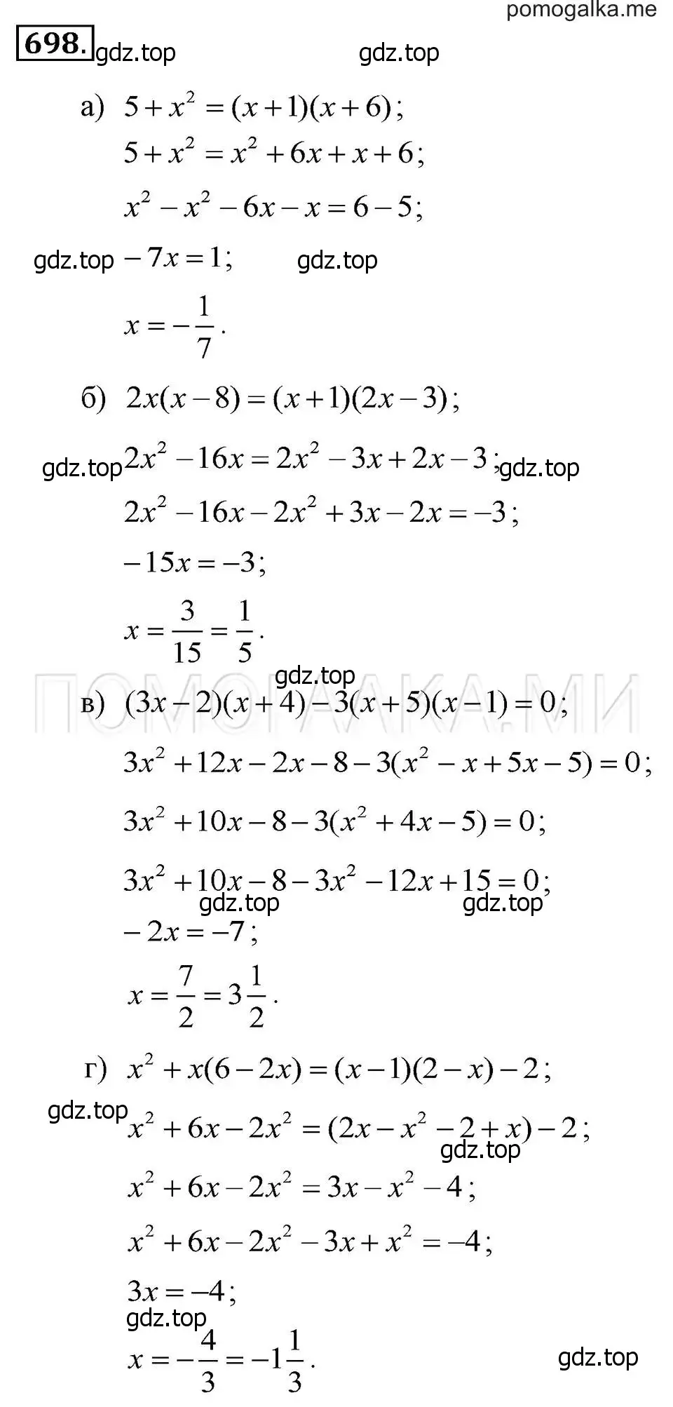 Решение 2. номер 698 (страница 149) гдз по алгебре 7 класс Макарычев, Миндюк, учебник