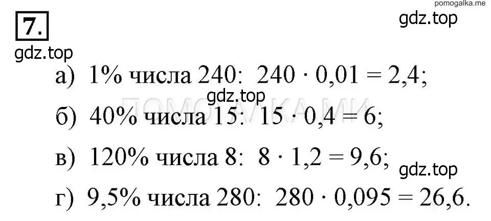 Решение 2. номер 7 (страница 7) гдз по алгебре 7 класс Макарычев, Миндюк, учебник