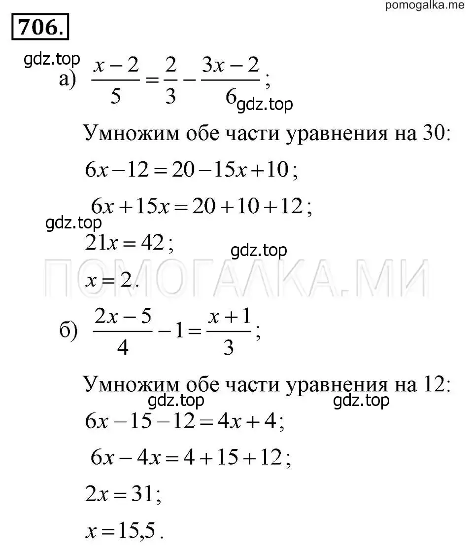 Решение 2. номер 706 (страница 150) гдз по алгебре 7 класс Макарычев, Миндюк, учебник