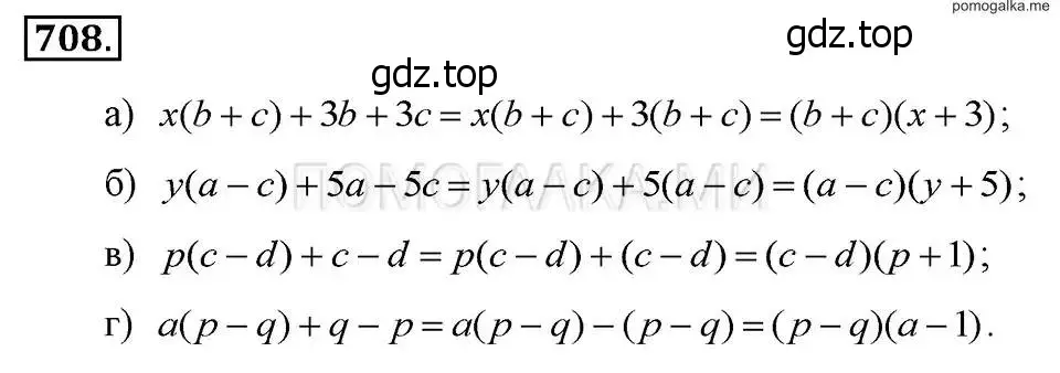 Решение 2. номер 708 (страница 151) гдз по алгебре 7 класс Макарычев, Миндюк, учебник