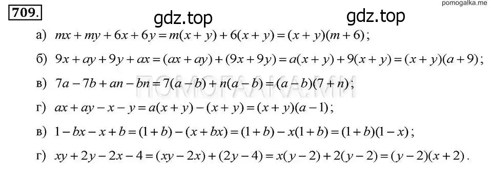 Решение 2. номер 709 (страница 151) гдз по алгебре 7 класс Макарычев, Миндюк, учебник