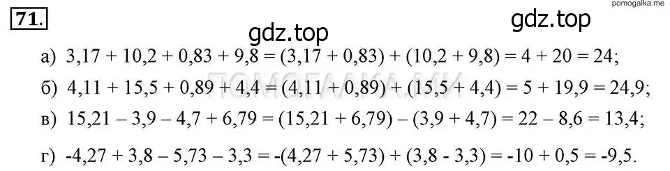 Решение 2. номер 71 (страница 18) гдз по алгебре 7 класс Макарычев, Миндюк, учебник