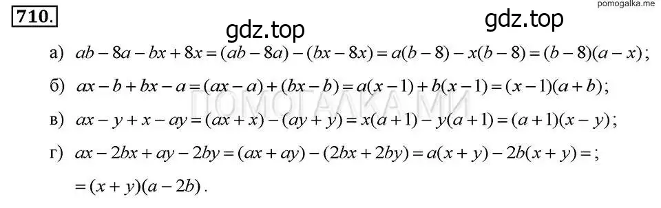 Решение 2. номер 710 (страница 151) гдз по алгебре 7 класс Макарычев, Миндюк, учебник