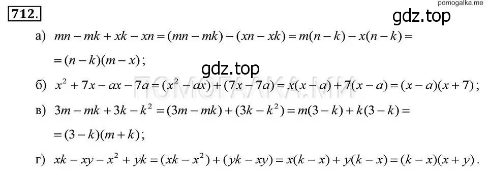 Решение 2. номер 712 (страница 151) гдз по алгебре 7 класс Макарычев, Миндюк, учебник