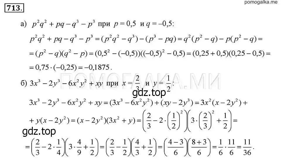 Решение 2. номер 713 (страница 151) гдз по алгебре 7 класс Макарычев, Миндюк, учебник