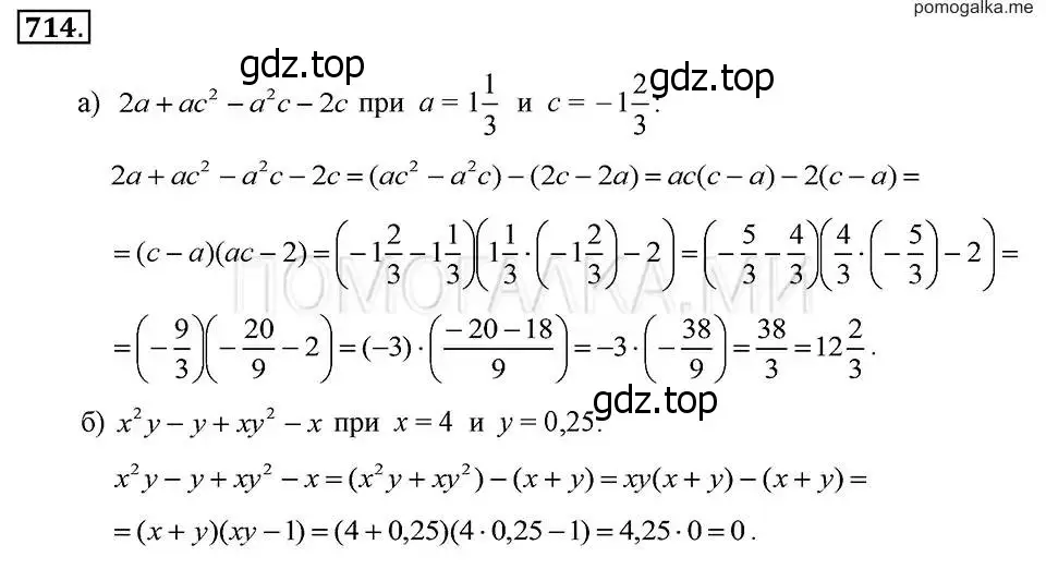 Решение 2. номер 714 (страница 151) гдз по алгебре 7 класс Макарычев, Миндюк, учебник