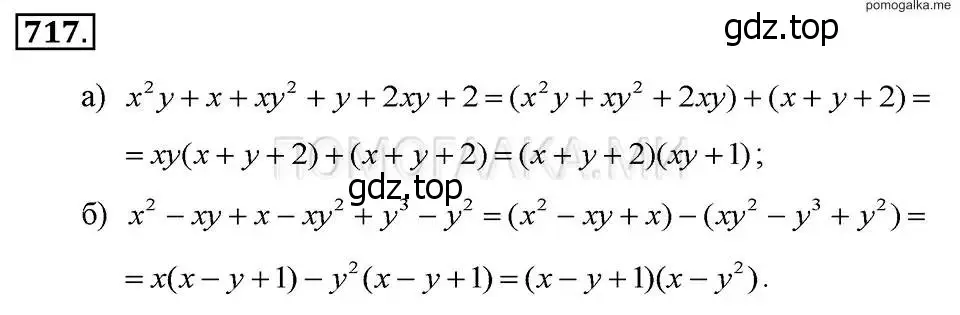 Решение 2. номер 717 (страница 152) гдз по алгебре 7 класс Макарычев, Миндюк, учебник
