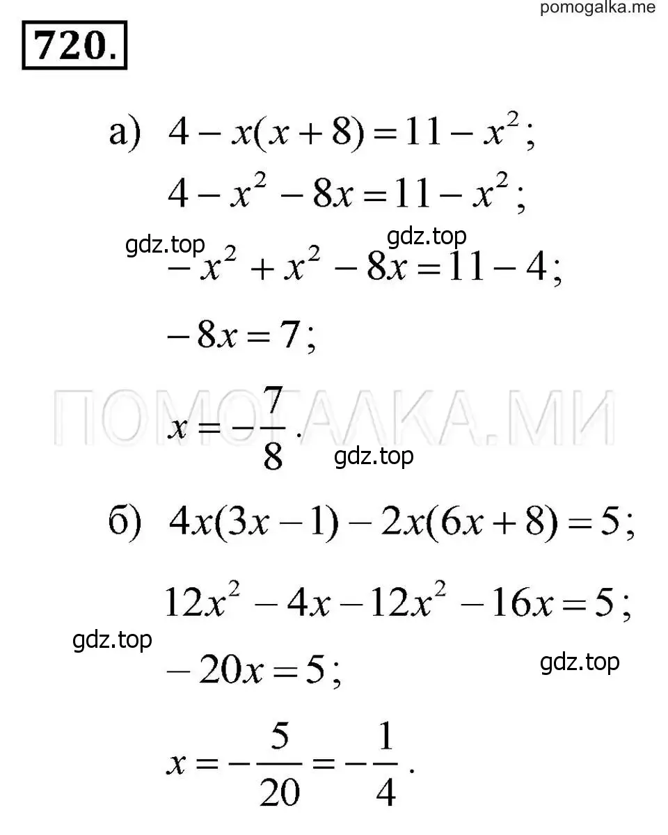 Решение 2. номер 720 (страница 152) гдз по алгебре 7 класс Макарычев, Миндюк, учебник