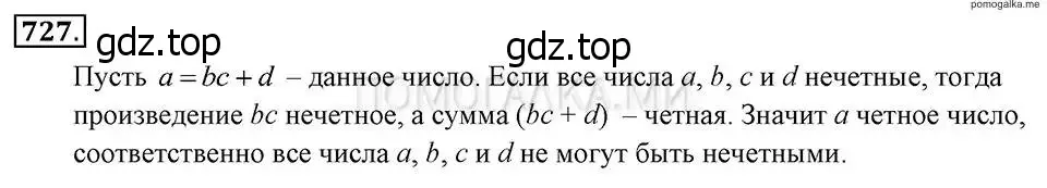 Решение 2. номер 727 (страница 155) гдз по алгебре 7 класс Макарычев, Миндюк, учебник