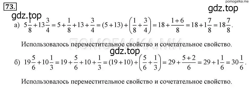 Решение 2. номер 73 (страница 18) гдз по алгебре 7 класс Макарычев, Миндюк, учебник