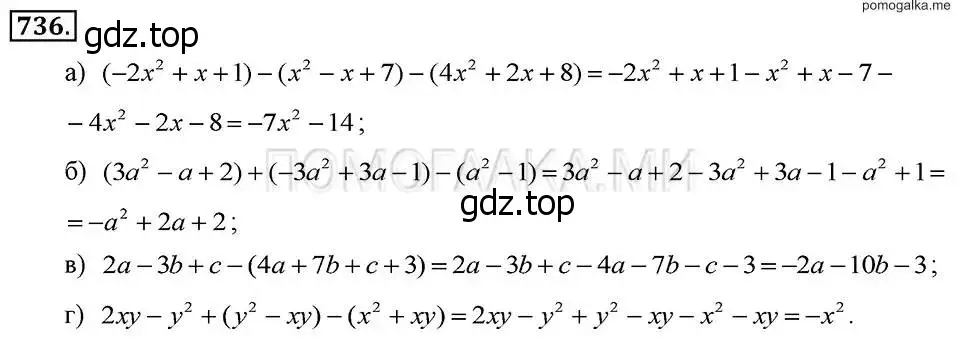 Решение 2. номер 736 (страница 155) гдз по алгебре 7 класс Макарычев, Миндюк, учебник