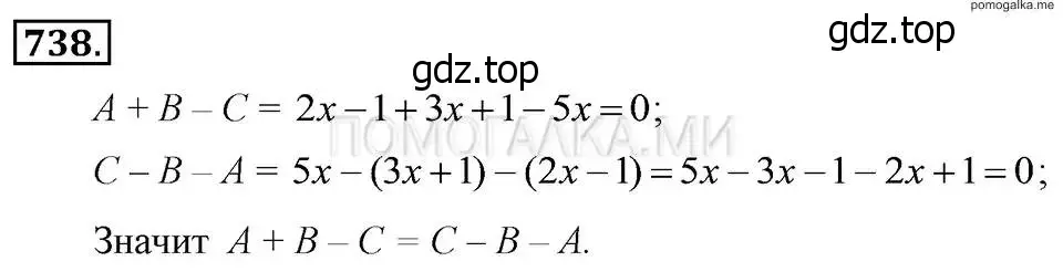 Решение 2. номер 738 (страница 156) гдз по алгебре 7 класс Макарычев, Миндюк, учебник