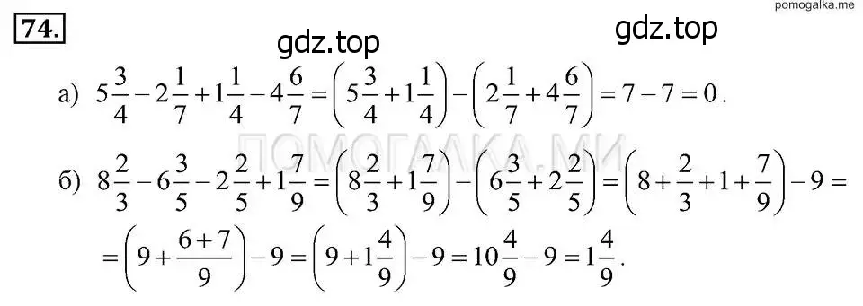 Решение 2. номер 74 (страница 19) гдз по алгебре 7 класс Макарычев, Миндюк, учебник