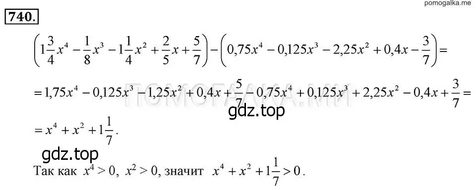 Решение 2. номер 740 (страница 156) гдз по алгебре 7 класс Макарычев, Миндюк, учебник