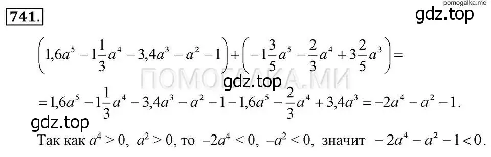 Решение 2. номер 741 (страница 156) гдз по алгебре 7 класс Макарычев, Миндюк, учебник
