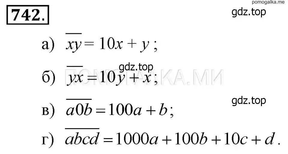 Решение 2. номер 742 (страница 156) гдз по алгебре 7 класс Макарычев, Миндюк, учебник