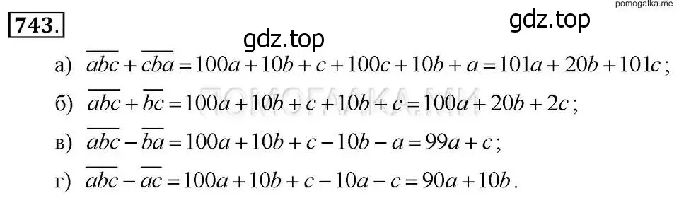 Решение 2. номер 743 (страница 156) гдз по алгебре 7 класс Макарычев, Миндюк, учебник