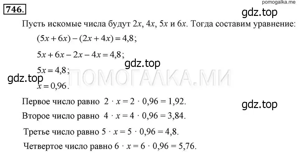 Решение 2. номер 746 (страница 156) гдз по алгебре 7 класс Макарычев, Миндюк, учебник