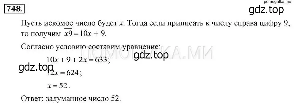 Решение 2. номер 748 (страница 157) гдз по алгебре 7 класс Макарычев, Миндюк, учебник