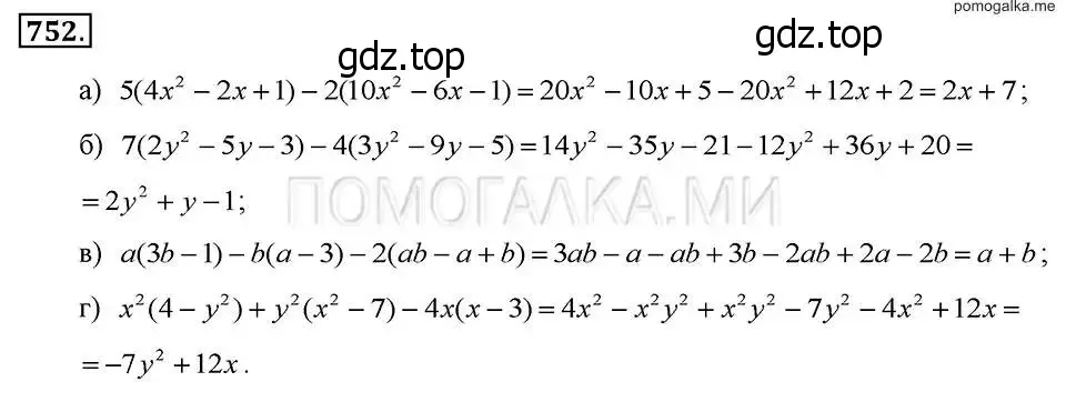 Решение 2. номер 752 (страница 157) гдз по алгебре 7 класс Макарычев, Миндюк, учебник
