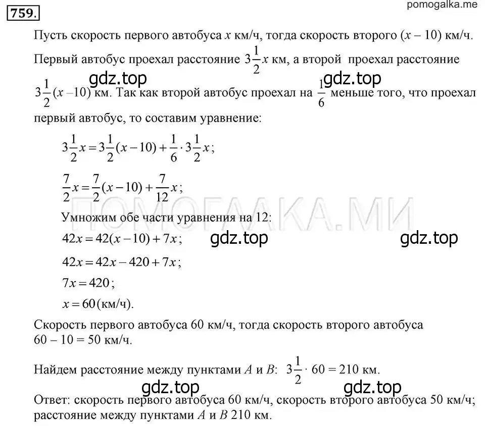 Решение 2. номер 759 (страница 158) гдз по алгебре 7 класс Макарычев, Миндюк, учебник