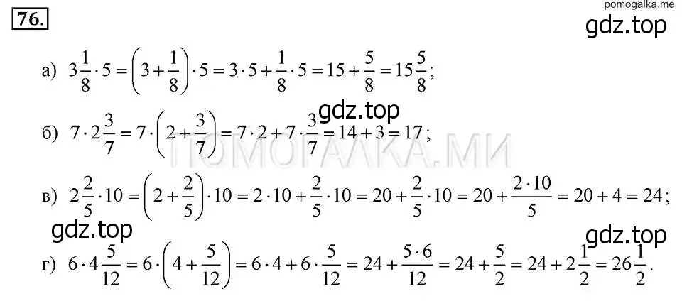Решение 2. номер 76 (страница 19) гдз по алгебре 7 класс Макарычев, Миндюк, учебник