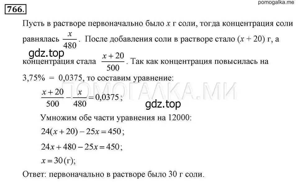 Решение 2. номер 766 (страница 159) гдз по алгебре 7 класс Макарычев, Миндюк, учебник