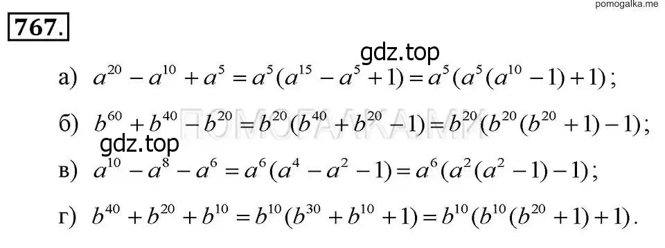 Решение 2. номер 767 (страница 159) гдз по алгебре 7 класс Макарычев, Миндюк, учебник