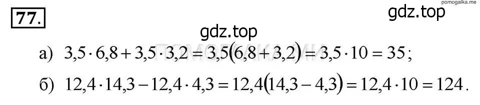 Решение 2. номер 77 (страница 19) гдз по алгебре 7 класс Макарычев, Миндюк, учебник