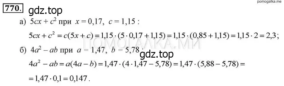 Решение 2. номер 770 (страница 159) гдз по алгебре 7 класс Макарычев, Миндюк, учебник