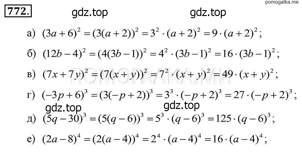 Решение 2. номер 772 (страница 159) гдз по алгебре 7 класс Макарычев, Миндюк, учебник