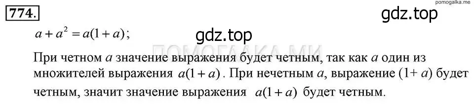 Решение 2. номер 774 (страница 159) гдз по алгебре 7 класс Макарычев, Миндюк, учебник