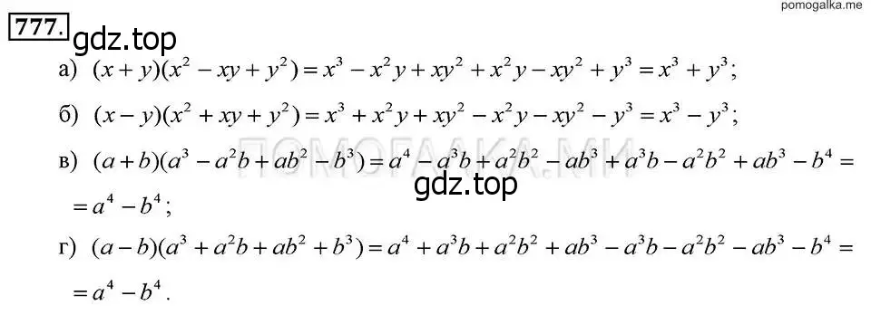Решение 2. номер 777 (страница 160) гдз по алгебре 7 класс Макарычев, Миндюк, учебник