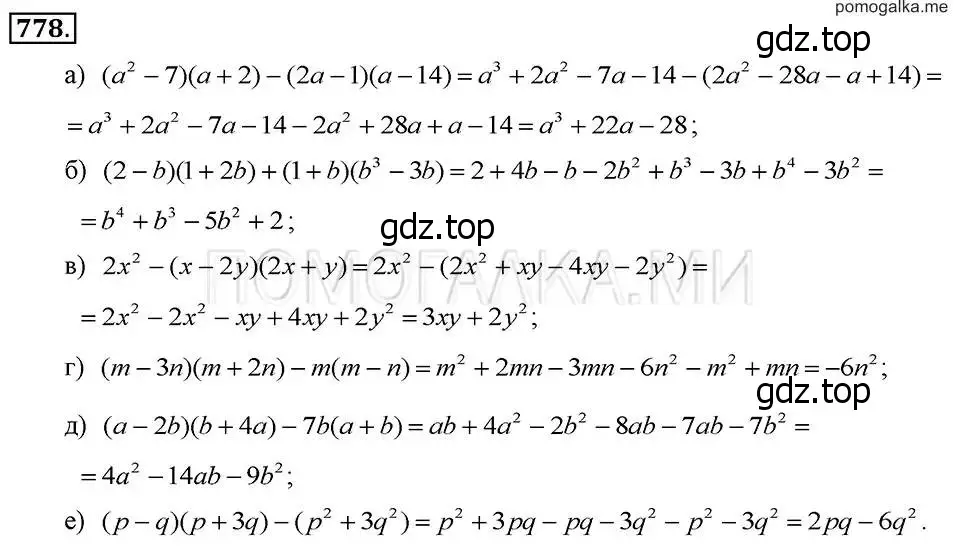 Решение 2. номер 778 (страница 160) гдз по алгебре 7 класс Макарычев, Миндюк, учебник