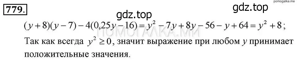 Решение 2. номер 779 (страница 160) гдз по алгебре 7 класс Макарычев, Миндюк, учебник