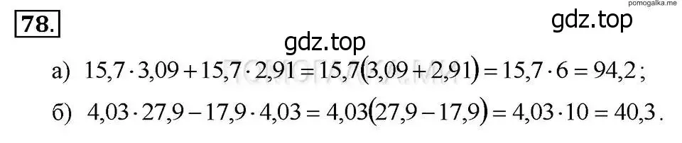 Решение 2. номер 78 (страница 19) гдз по алгебре 7 класс Макарычев, Миндюк, учебник