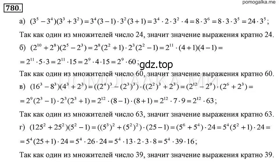 Решение 2. номер 780 (страница 160) гдз по алгебре 7 класс Макарычев, Миндюк, учебник